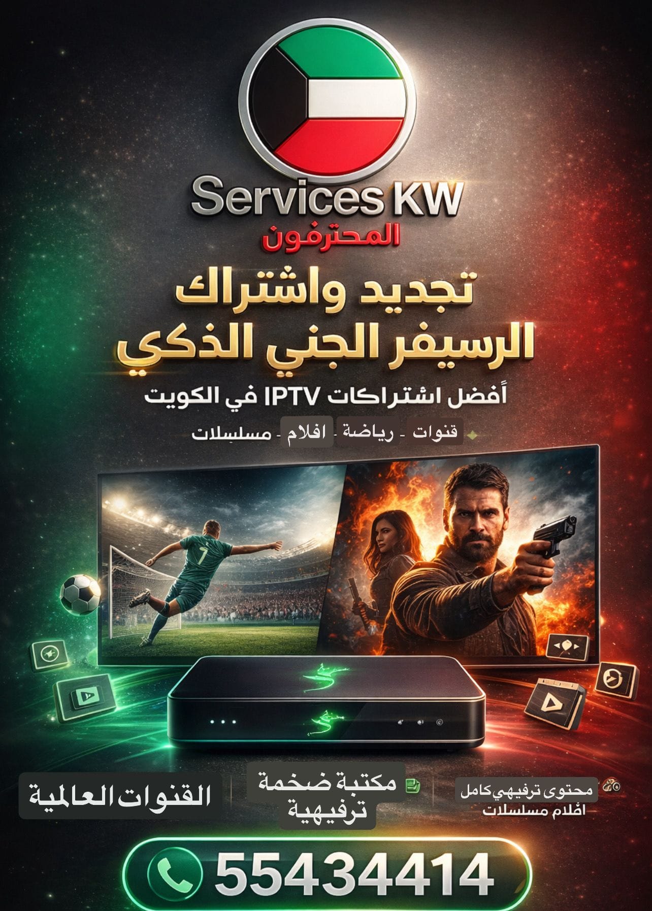 رسيفر الجني واي فاي الكويت