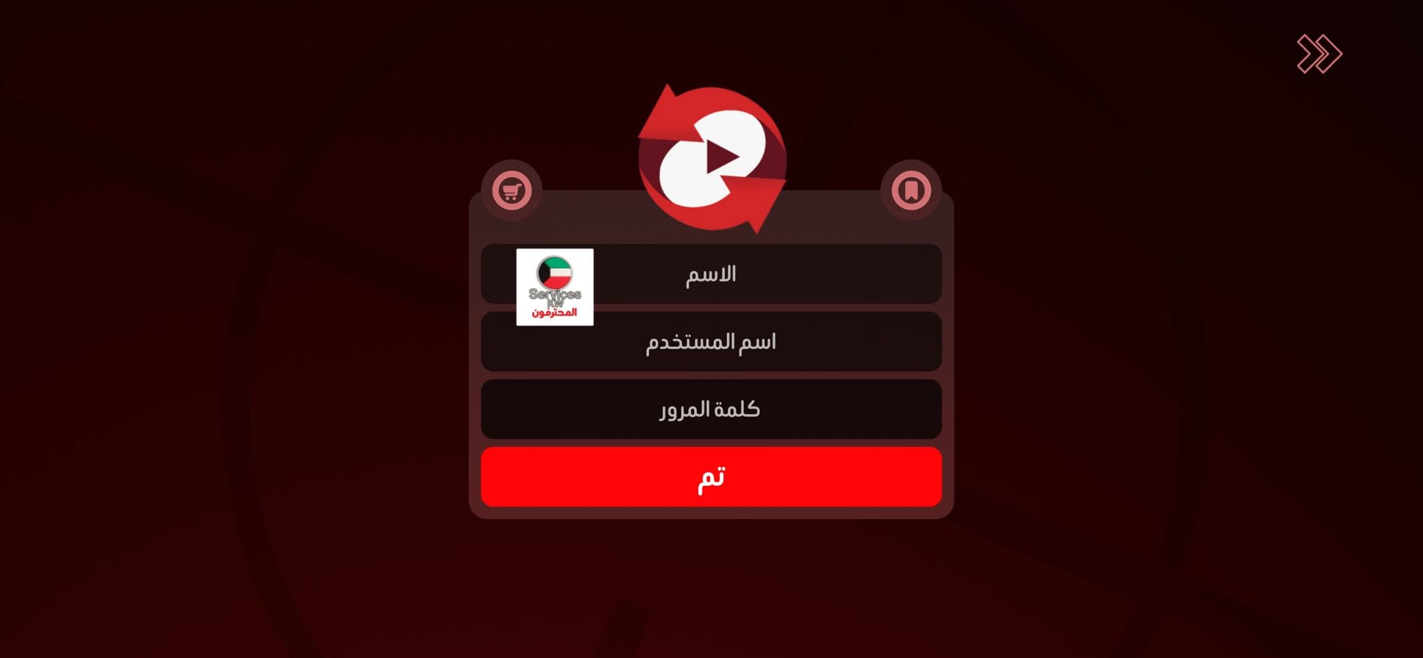 اشتراك ايليا برو في الكويت 2026 مع Eliaa Pro – ثبات بلا حدود